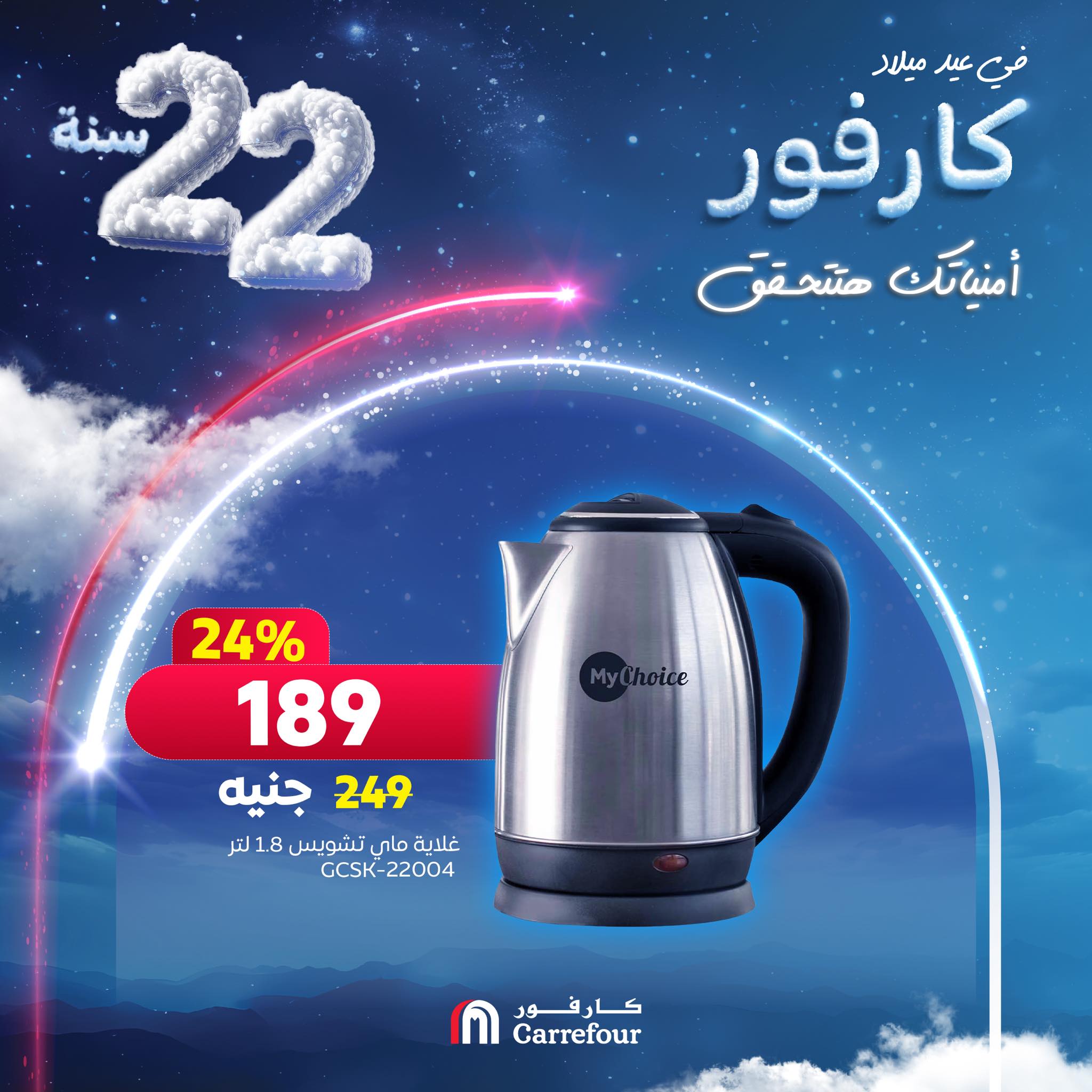 carrefour offers from 18jan to 11jan 2025 عروض كارفور من 18 يناير حتى 11 يناير 2025 صفحة رقم 3